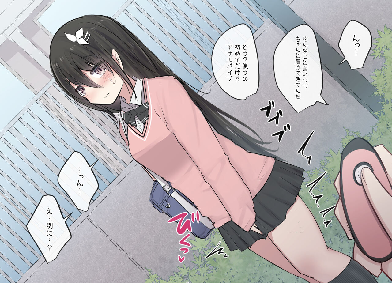 Osananajimi-chan no 1 Shuukan Choukyou Life EP03 page 7 full