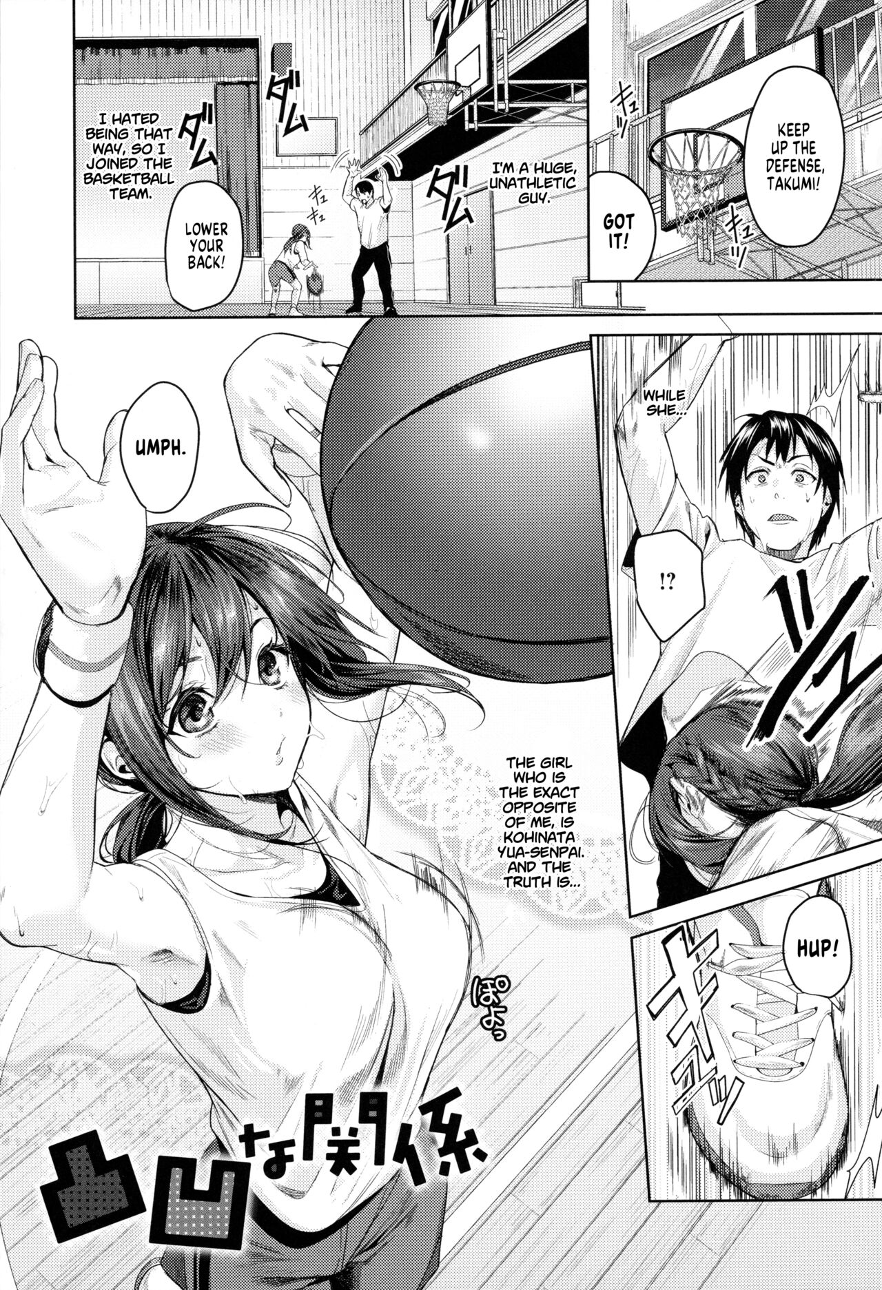 Dekoboko na Kankei | Uneven Relationship page 1 full