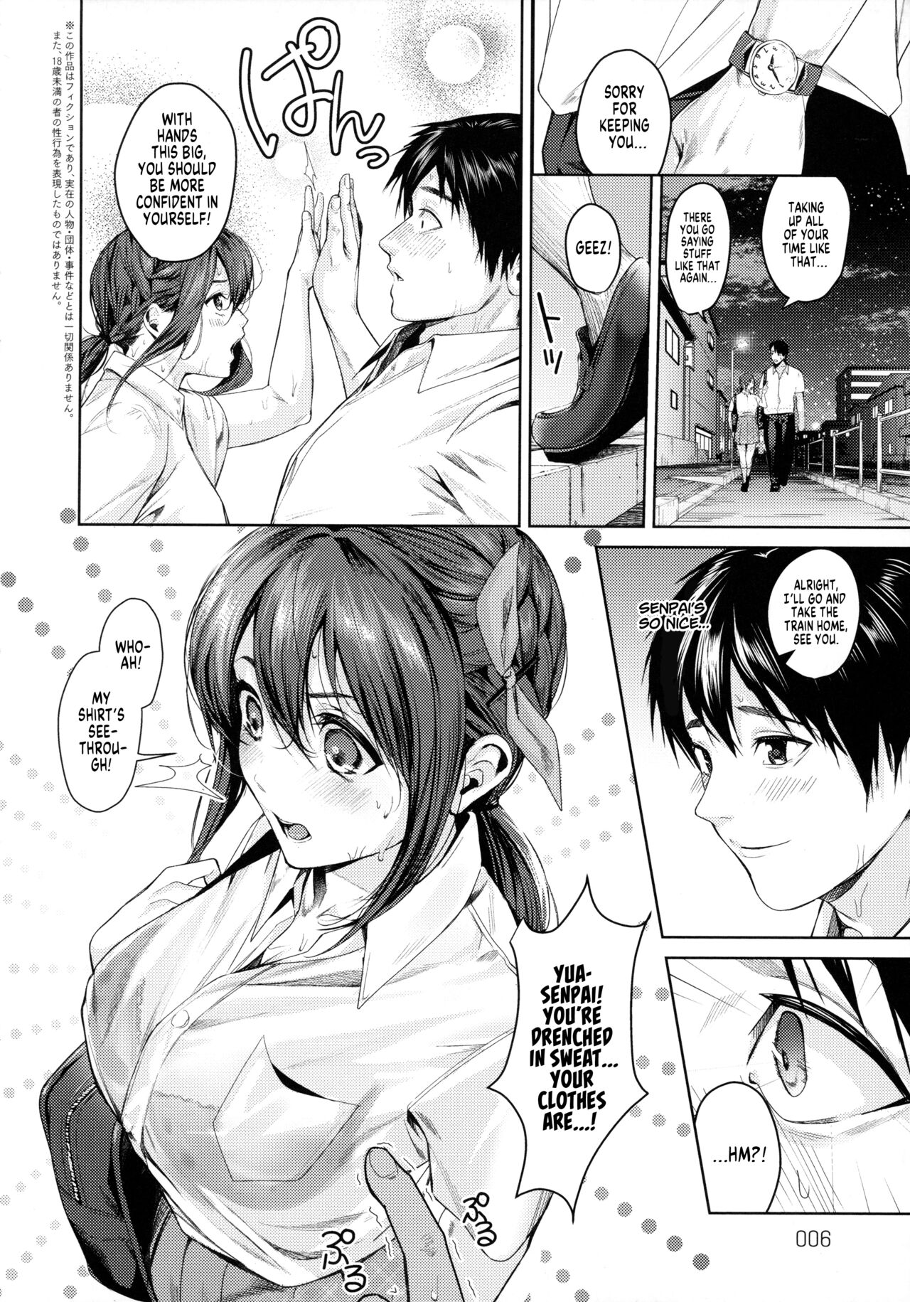 Dekoboko na Kankei | Uneven Relationship page 2 full