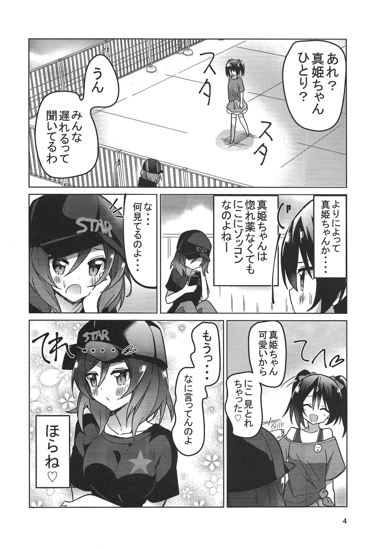 Zuruiyo Makinetic today page 5 full