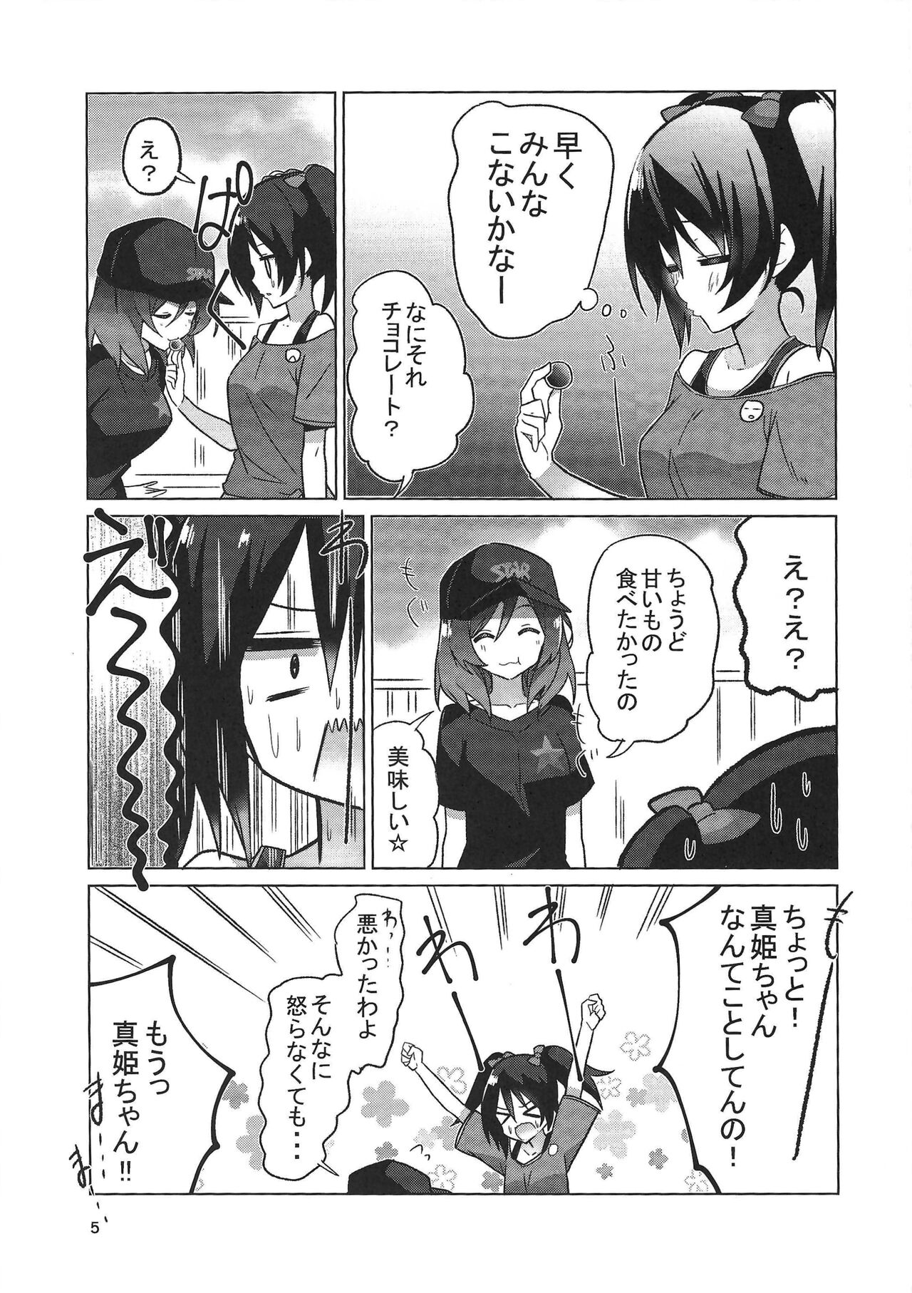 Zuruiyo Makinetic today page 6 full