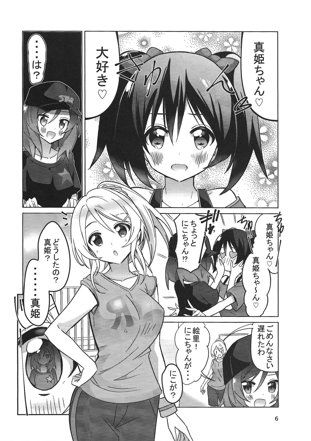 Zuruiyo Makinetic today page 7 full