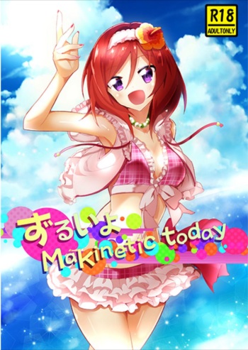 Zuruiyo Makinetic today cover