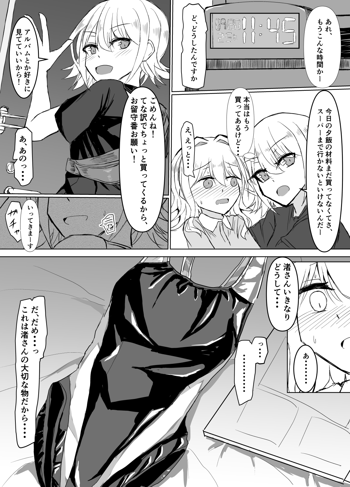 Futanari Onnanoko ga Kyouei Mizugi de Oneesan ni Oshioki sa reru hon page 5 full