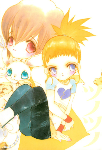 Tsuno Tsuno cover