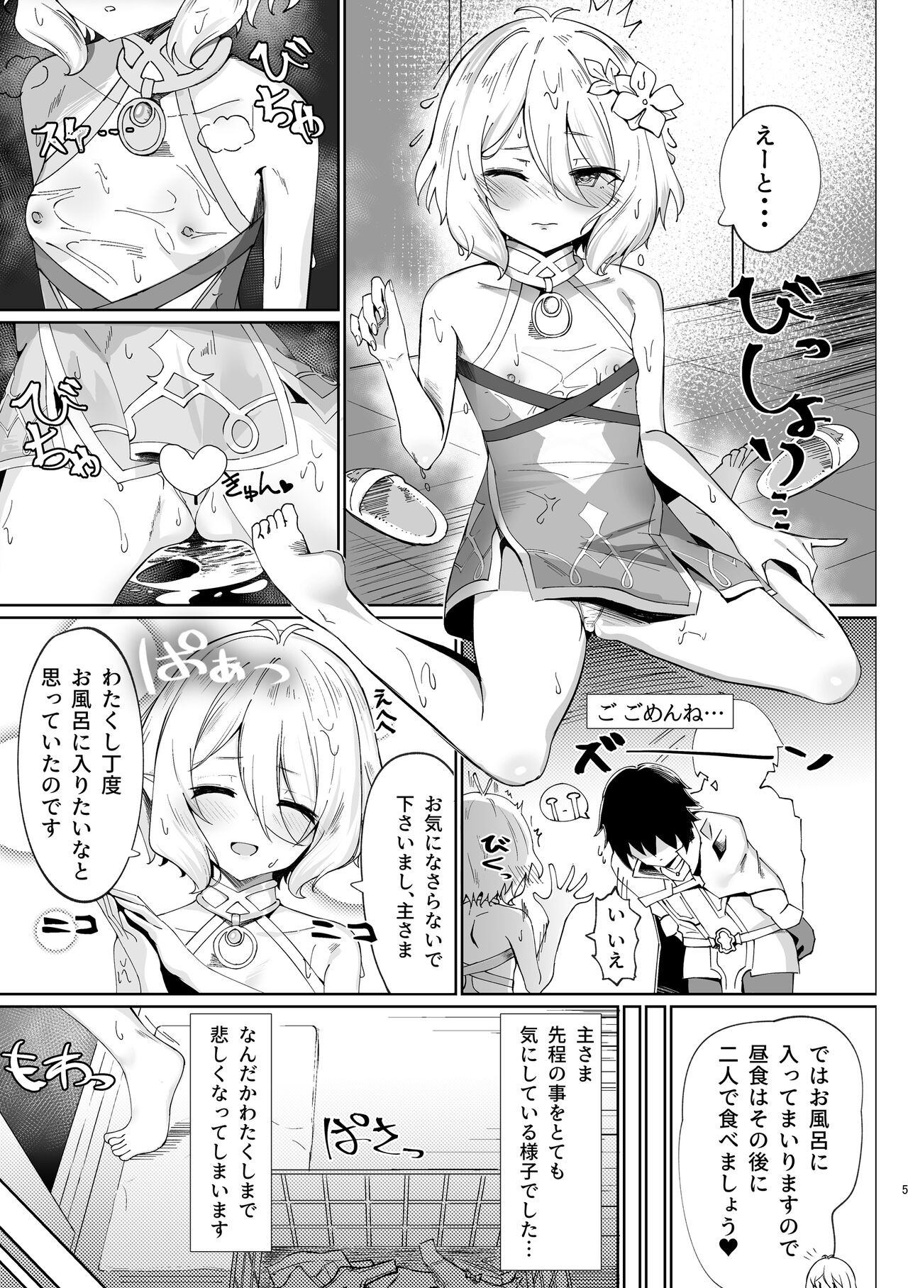 pixiv あむりた様2号 page 7 full