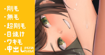 Souiu Mesen de Mirarete Chotto Koufun Shiteru Suieibu no Joshi cover
