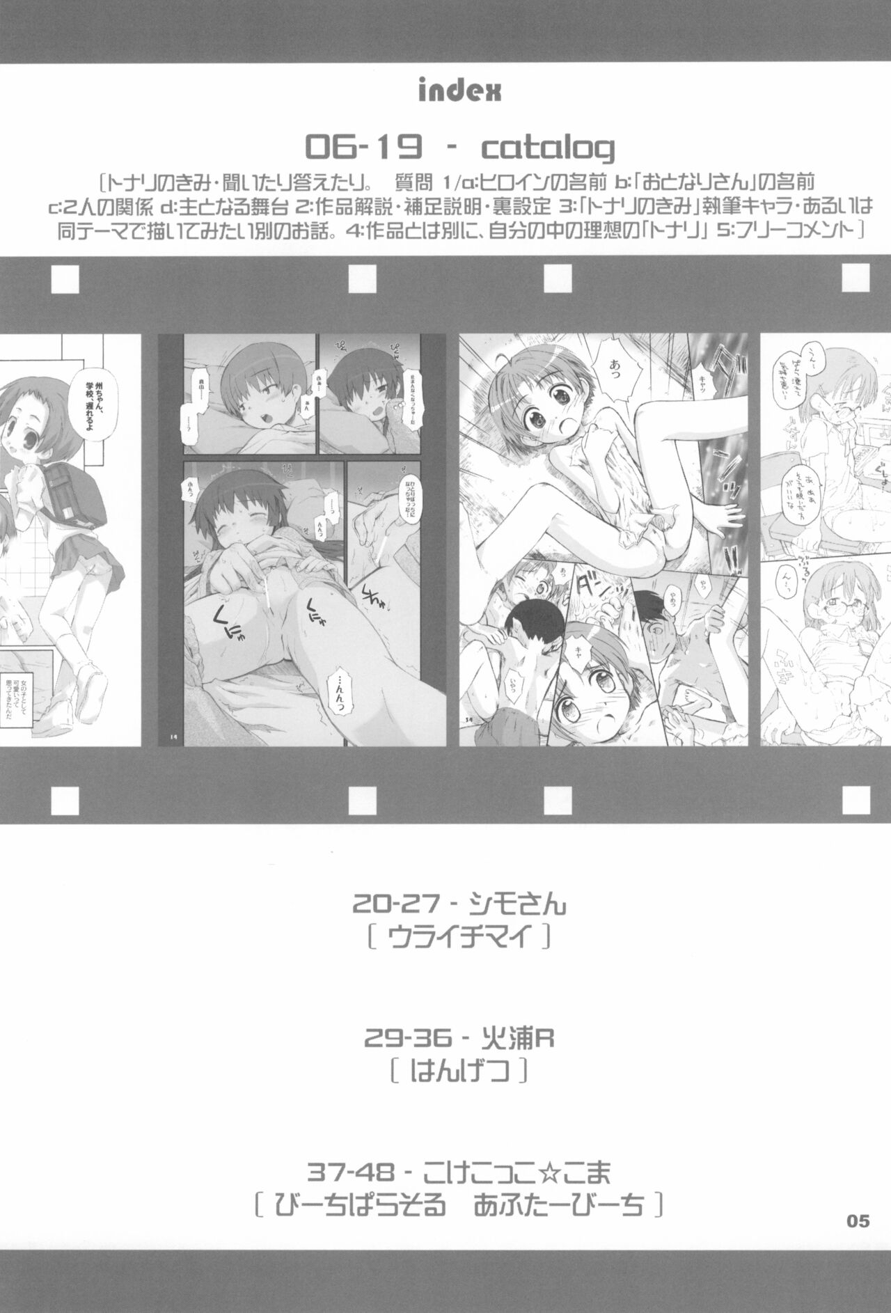 Tonari no Kimi Sotsugyou Album page 5 full