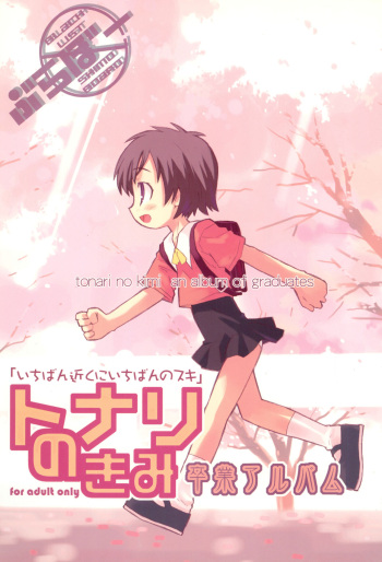 Tonari no Kimi Sotsugyou Album cover