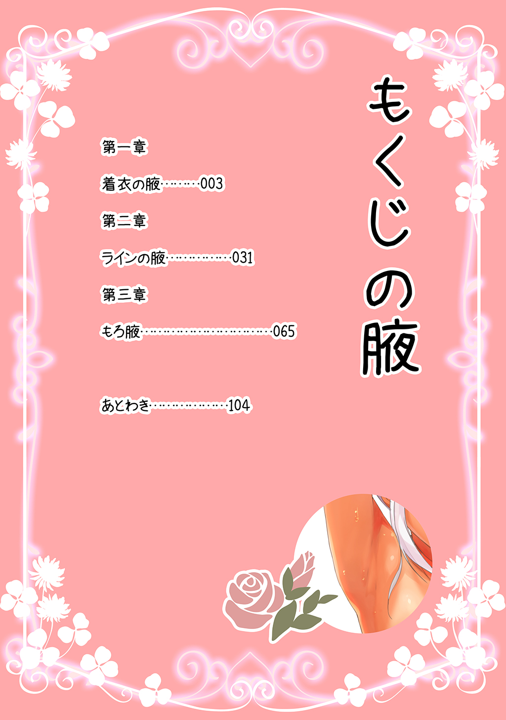 Armpit - Summary - fetishism 1 page 4 full