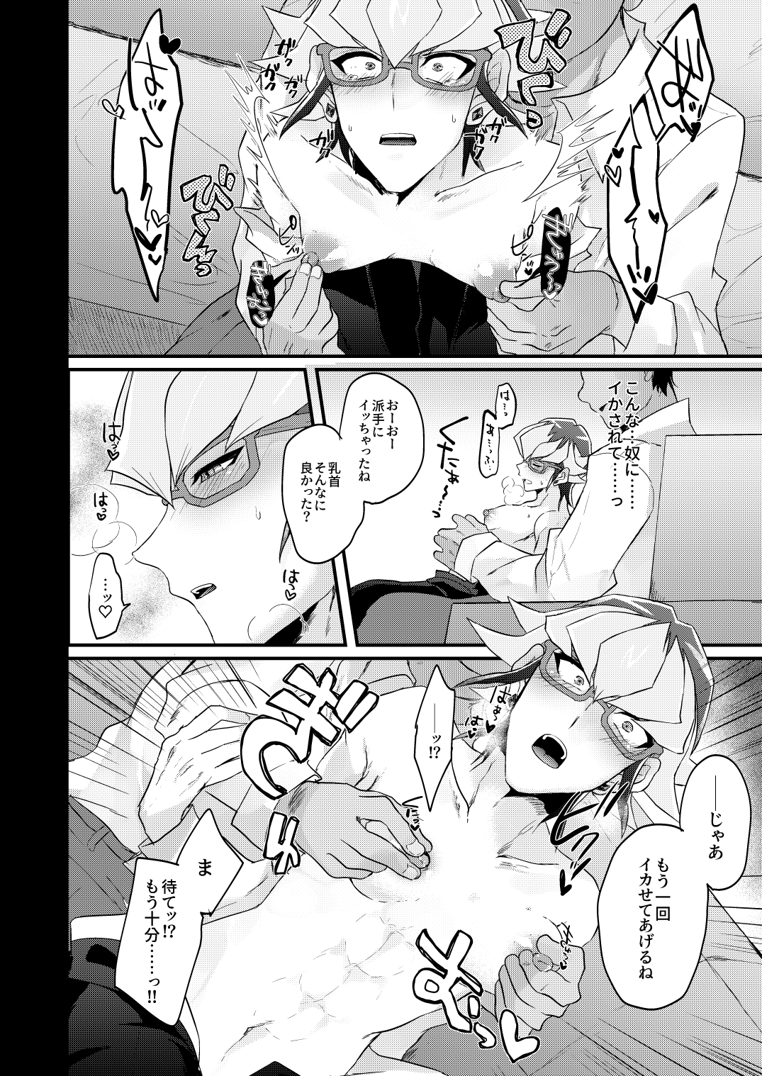 Seitōna kettō no kekka haiboku shite itadaitanode sore sōō no taika o haratte itadakimasu. page 7 full