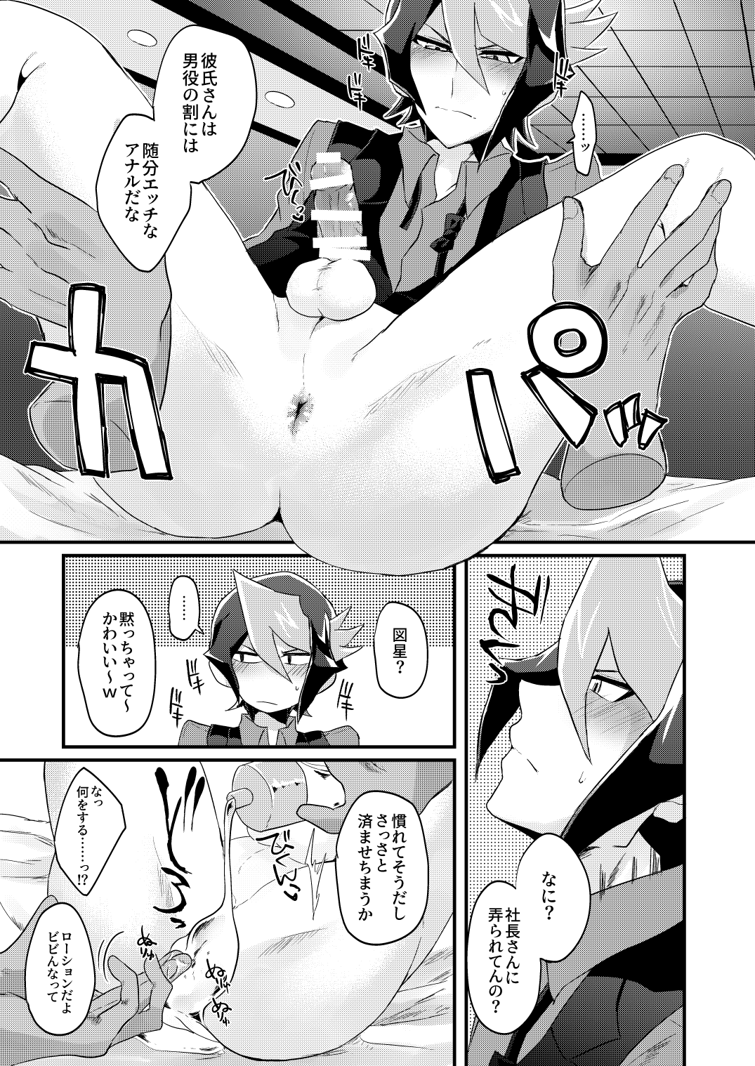 Seitōna kettō no kekka haiboku shite itadaitanode sore sōō no taika o haratte itadakimasu. page 8 full