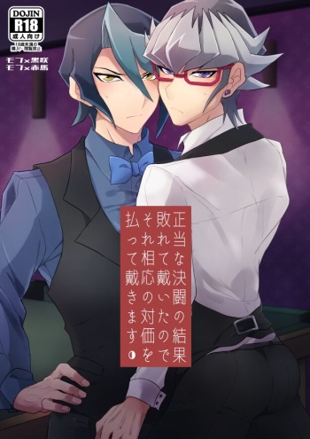 Seitōna kettō no kekka haiboku shite itadaitanode sore sōō no taika o haratte itadakimasu. cover