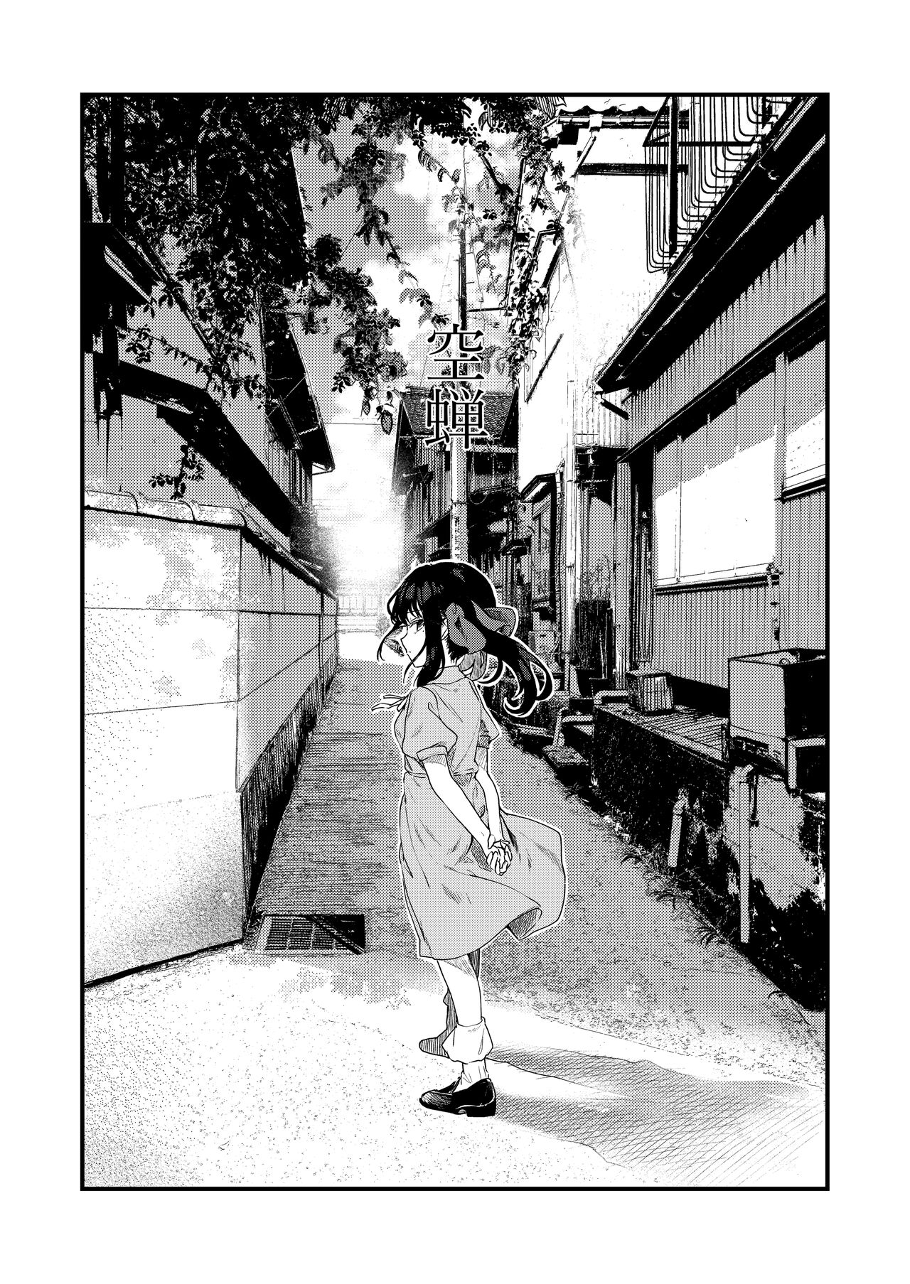 Zenbu Kimi no Sei da. III page 4 full