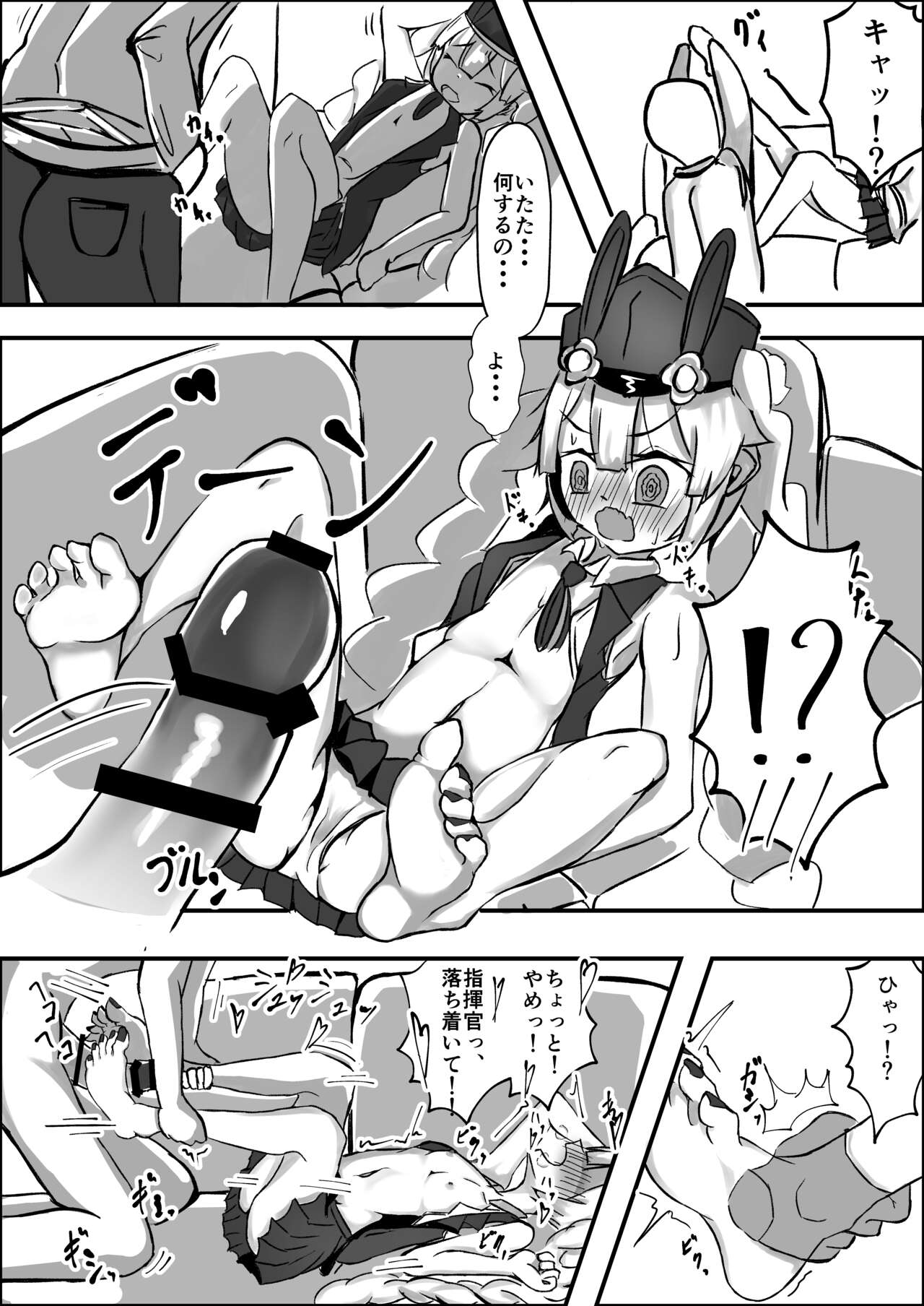 Senjutsu Ningyou no Ashi ni Maketai! page 7 full
