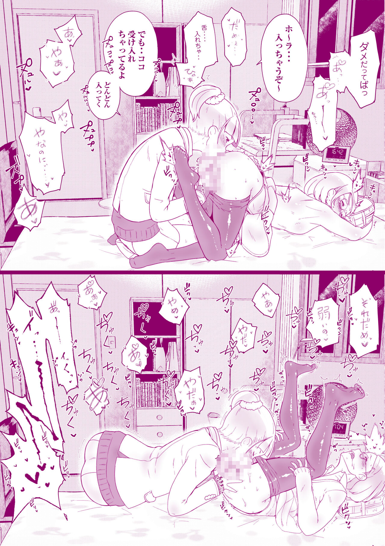 Houkago no Otawamure Teiten Camera page 2 full
