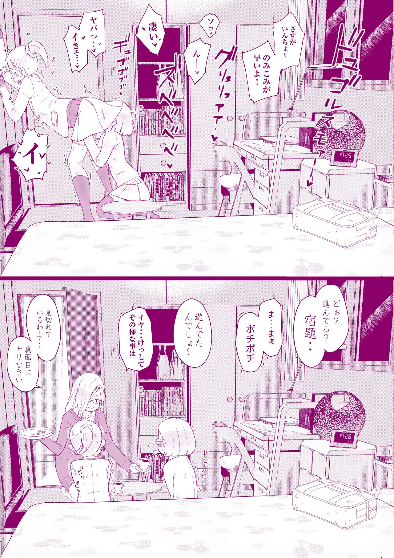 Houkago no Otawamure Teiten Camera page 4 full