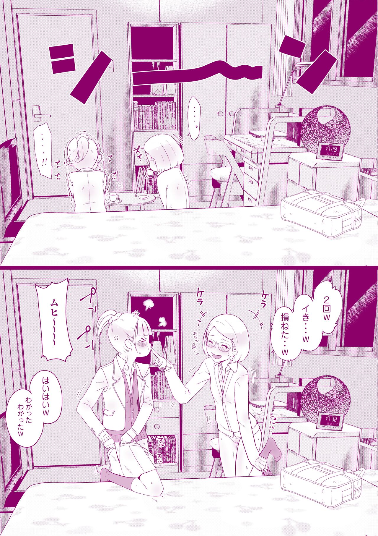 Houkago no Otawamure Teiten Camera page 6 full