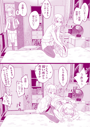 Houkago no Otawamure Teiten Camera cover