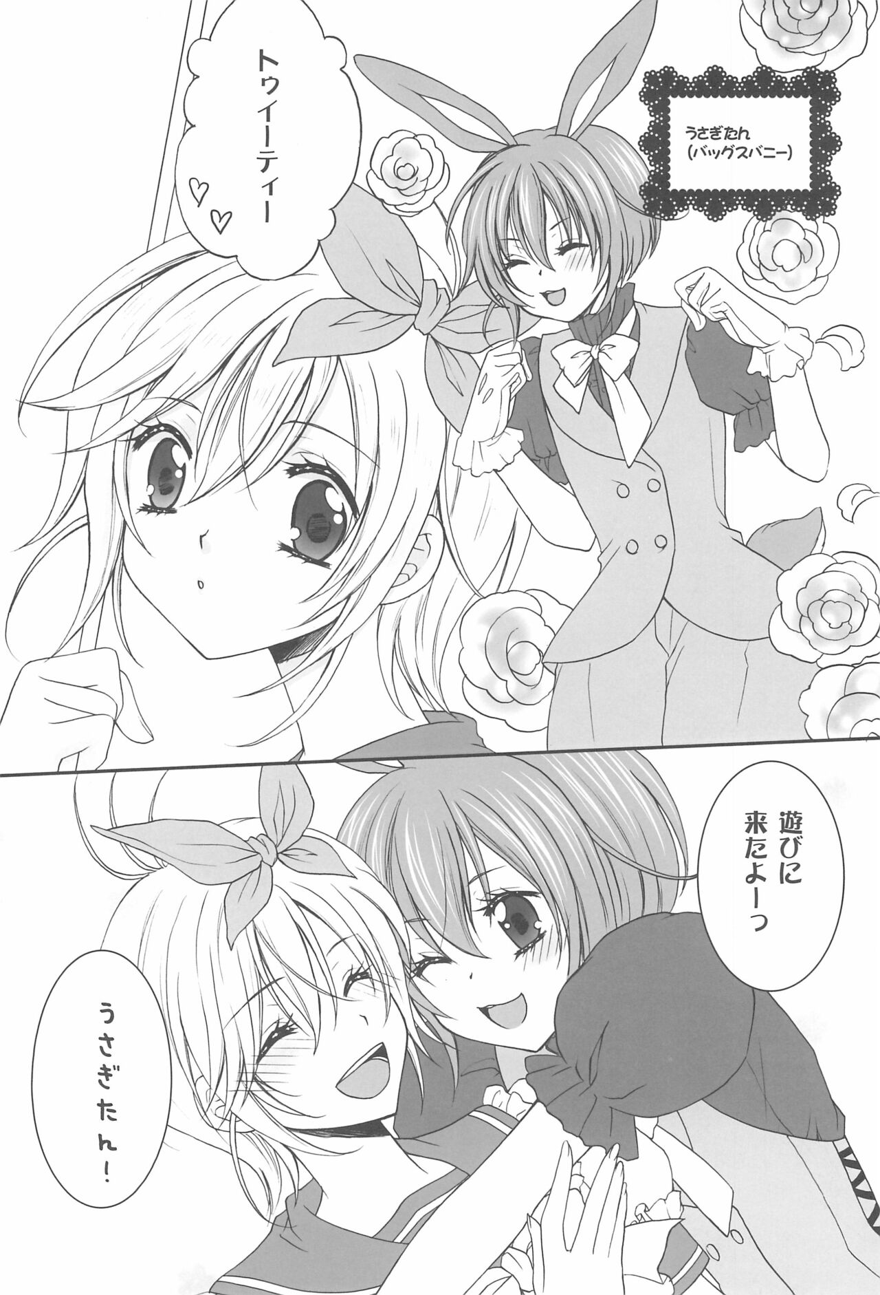 Love Addiction page 10 full
