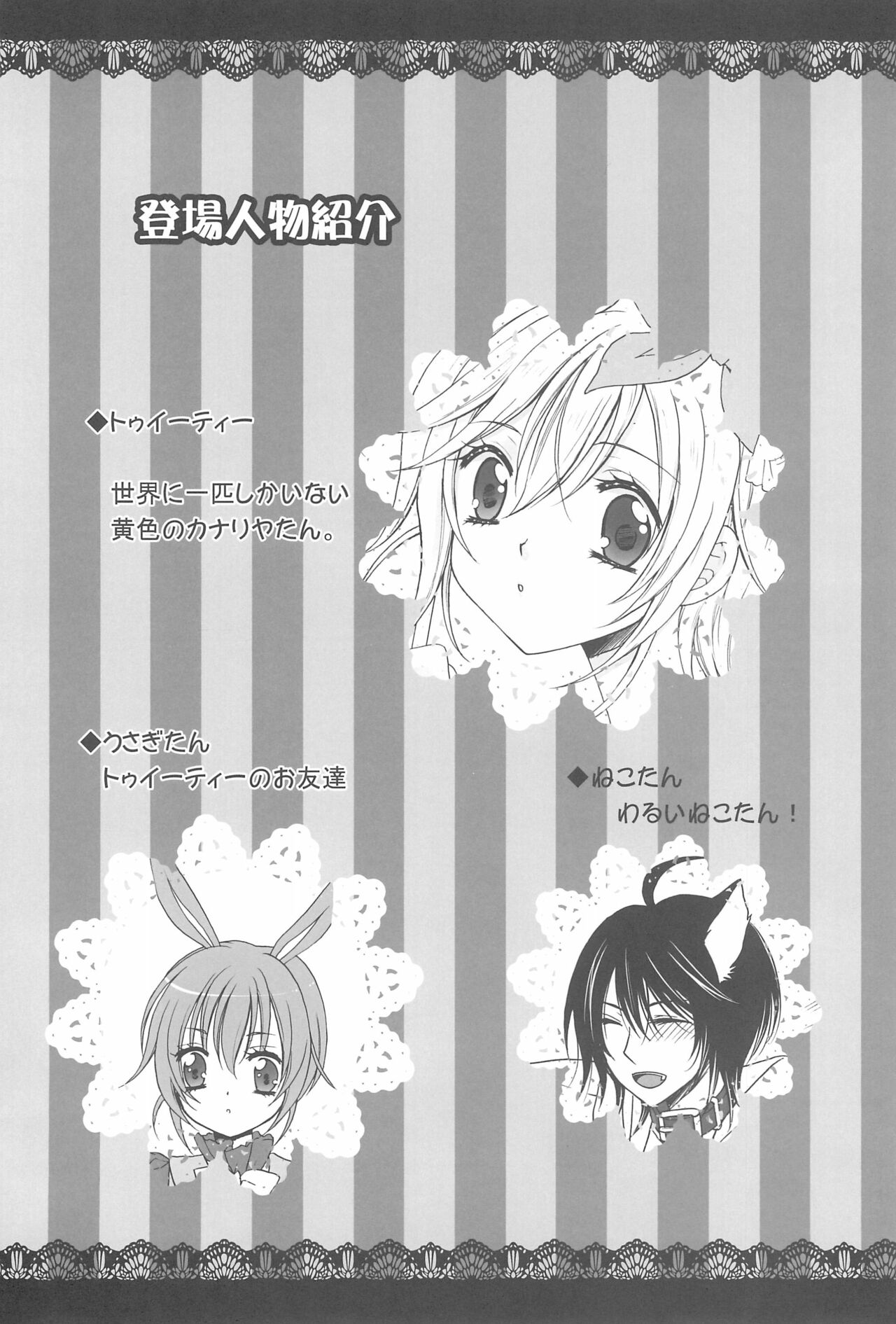 Love Addiction page 8 full