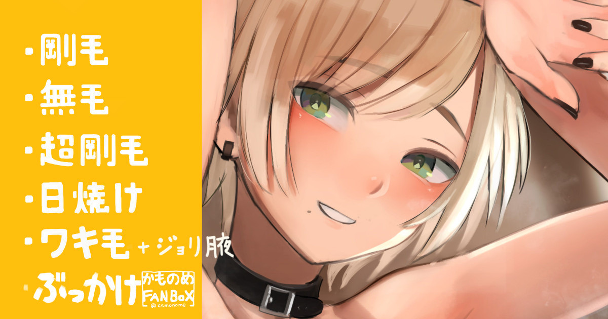 Seiheki ni Rikai no Aru Amattarui Kaori ga Suru Kanojo page 1 full