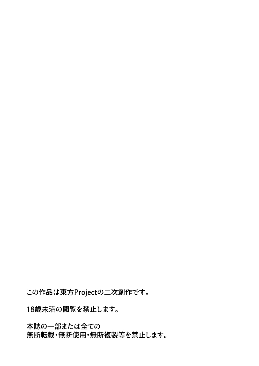 Joryuu Sakka Agatha Chris-Q no Slump page 3 full