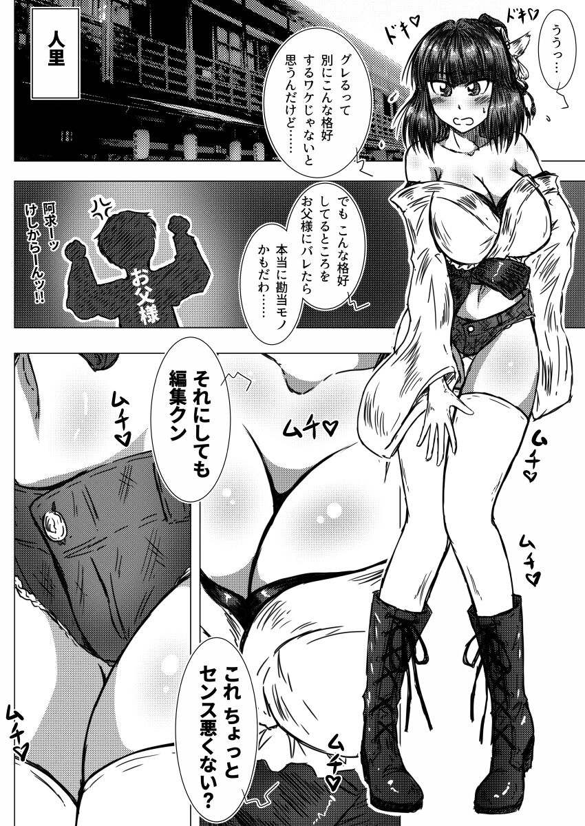 Joryuu Sakka Agatha Chris-Q no Slump page 7 full