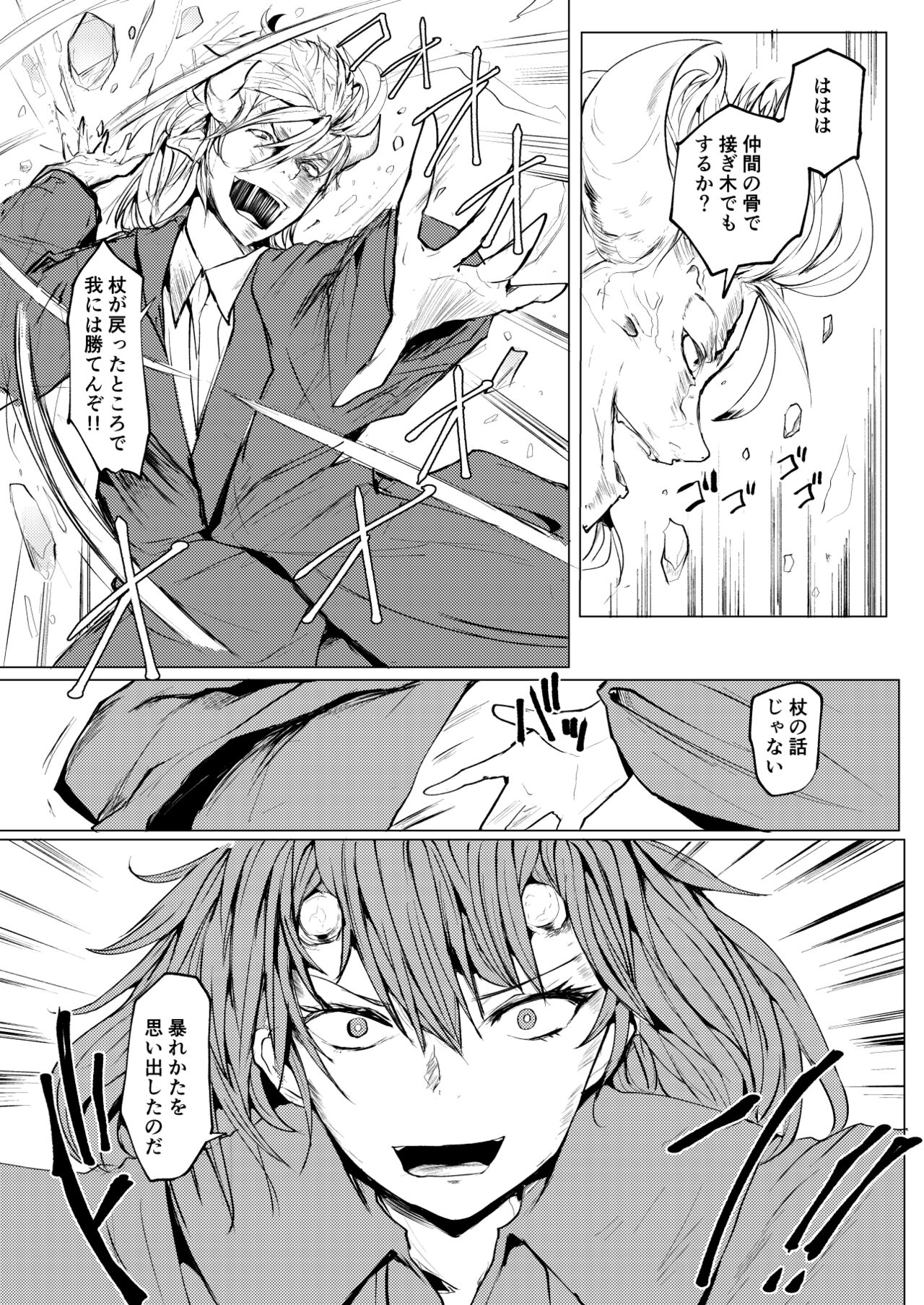 pixiv みずやん page 4 full