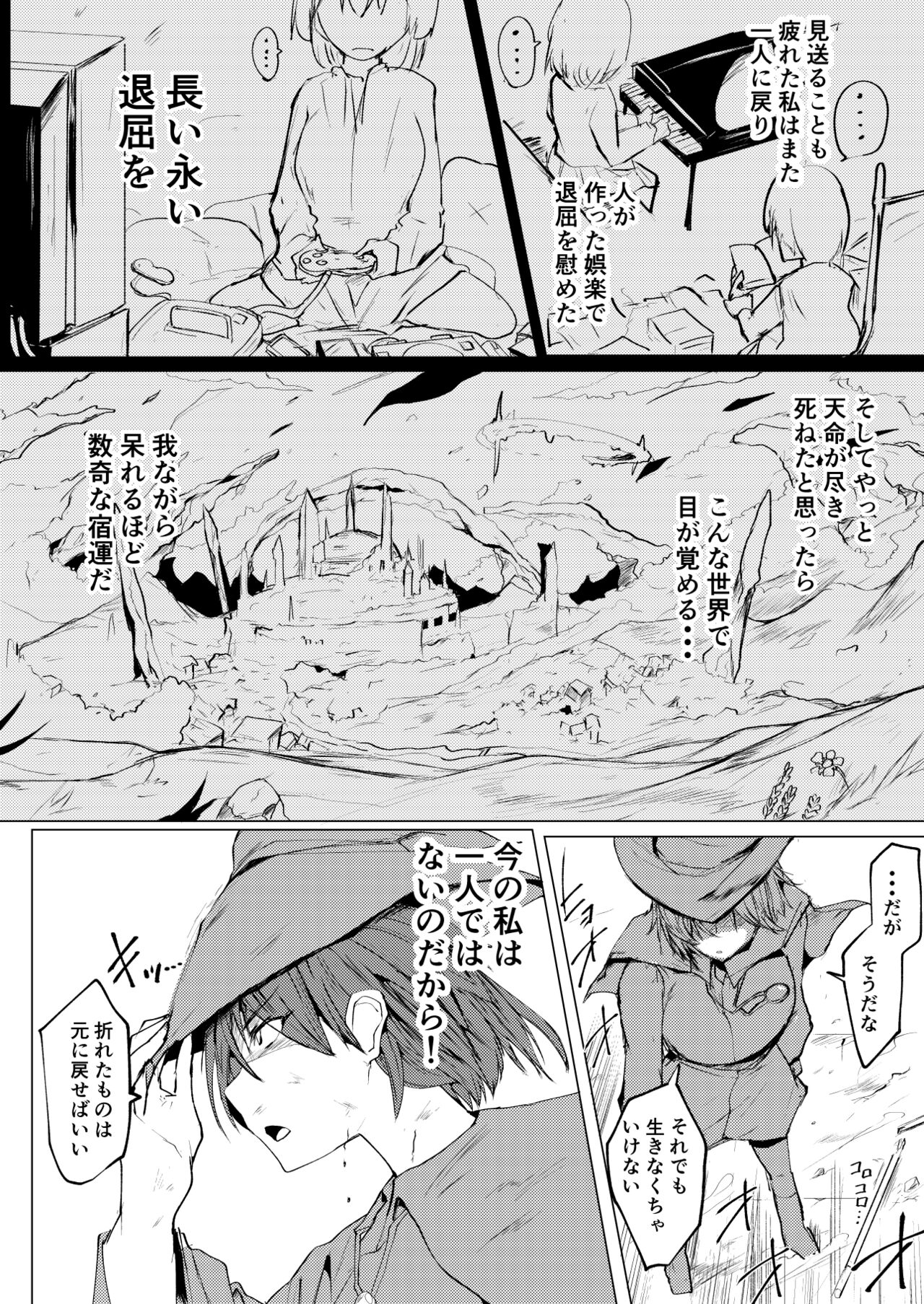 pixiv みずやん page 5 full