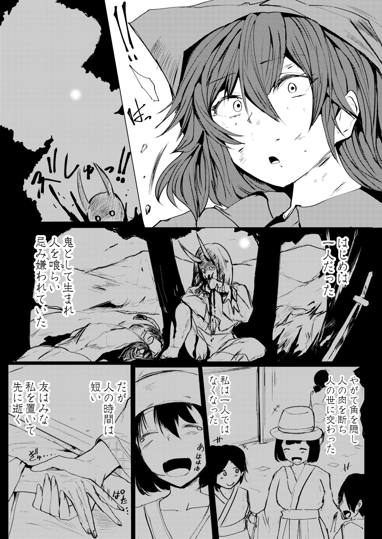 pixiv みずやん page 6 full