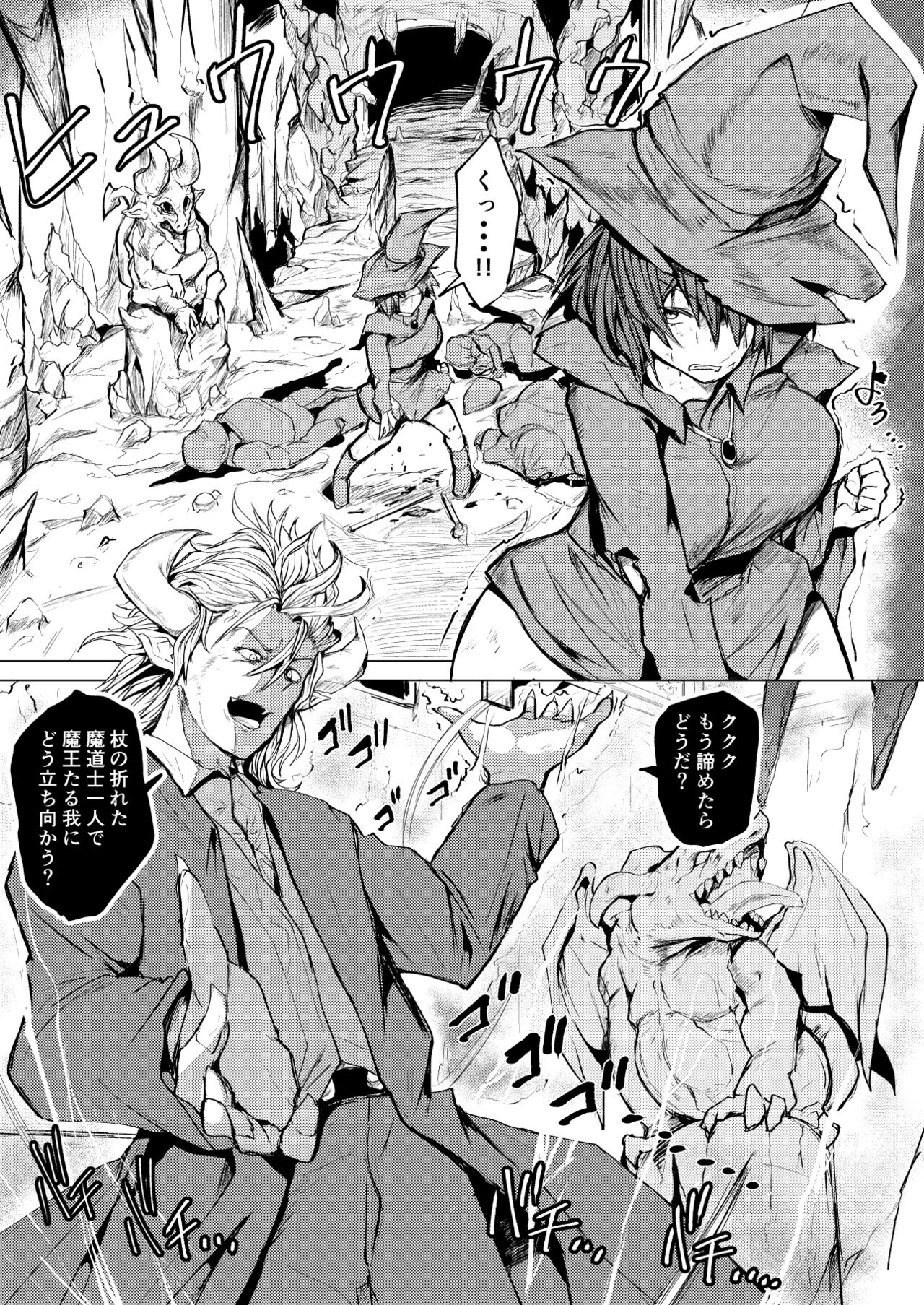 pixiv みずやん page 8 full
