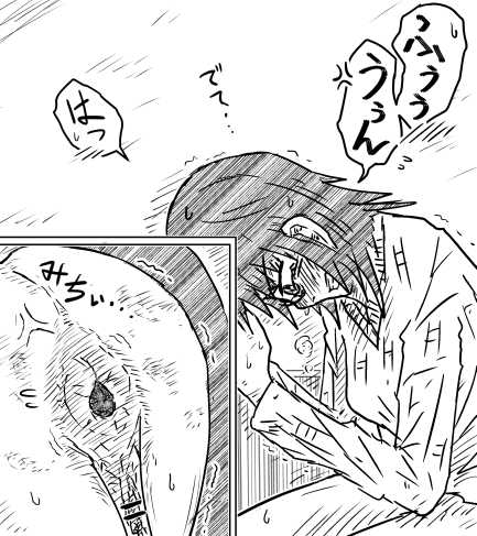 Gemu O Shinagara page 5 full