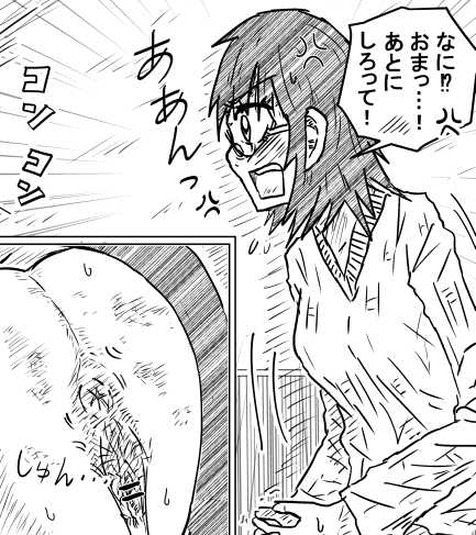 Gemu O Shinagara page 6 full