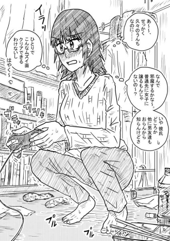Gemu O Shinagara cover
