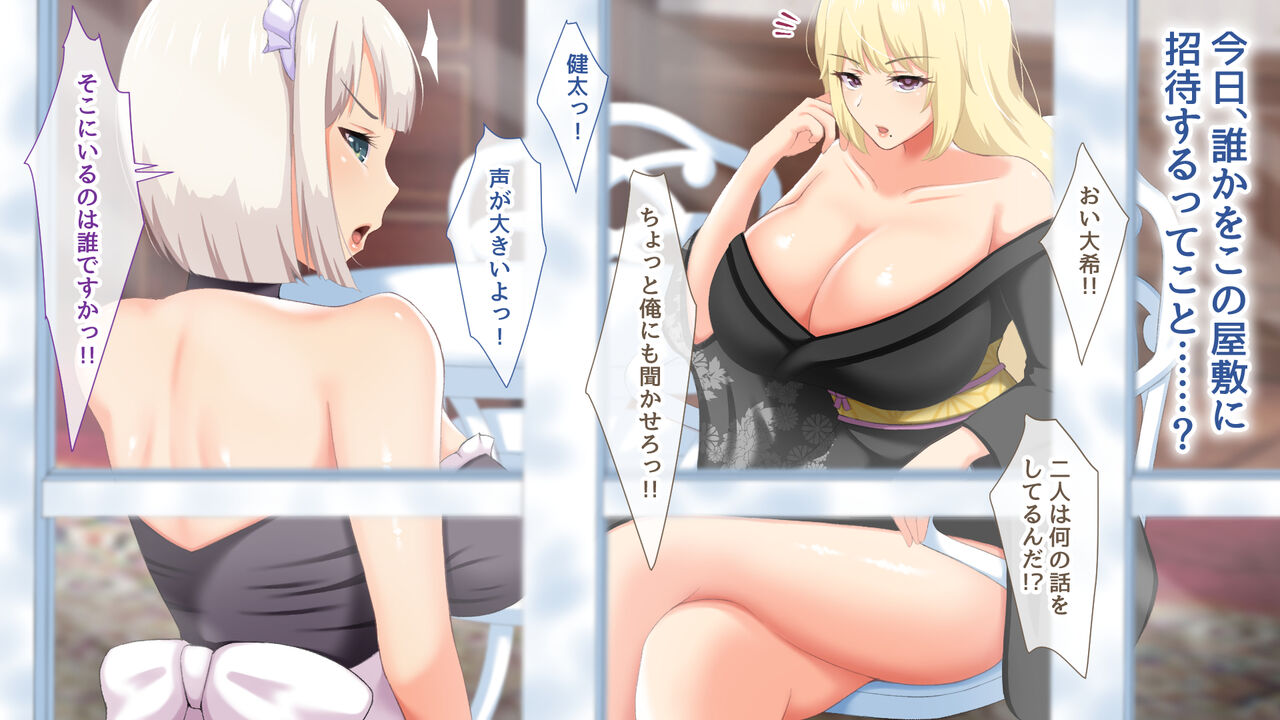 千種家のシナサダメ page 10 full