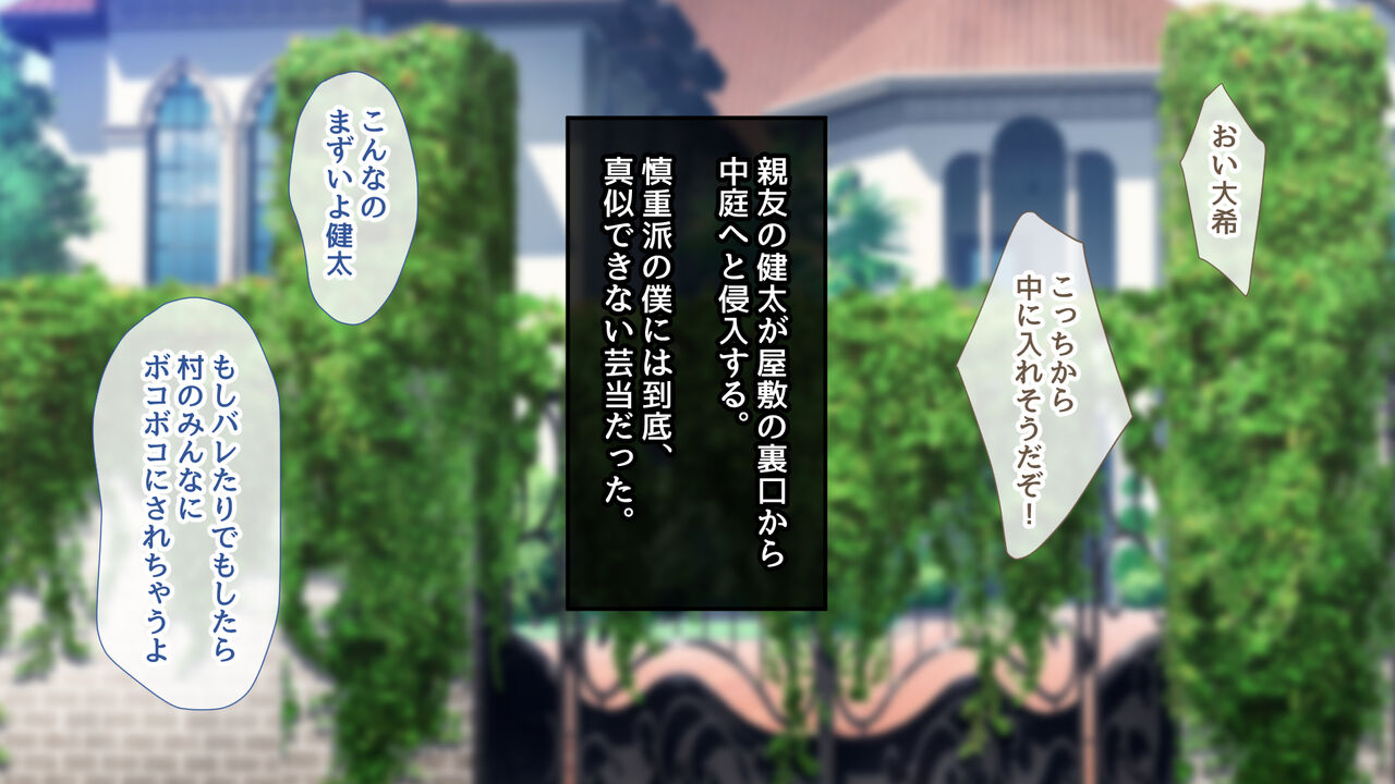千種家のシナサダメ page 3 full