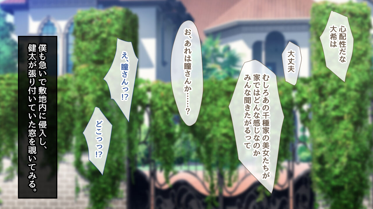 千種家のシナサダメ page 4 full