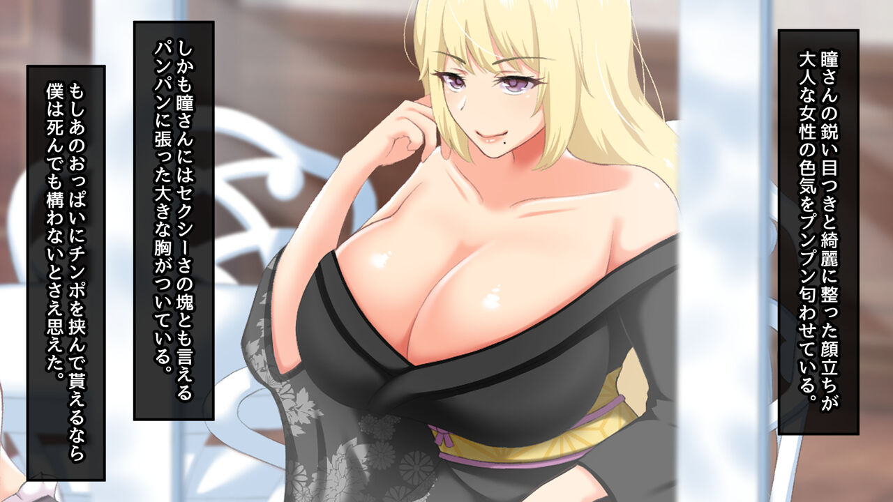 千種家のシナサダメ page 6 full