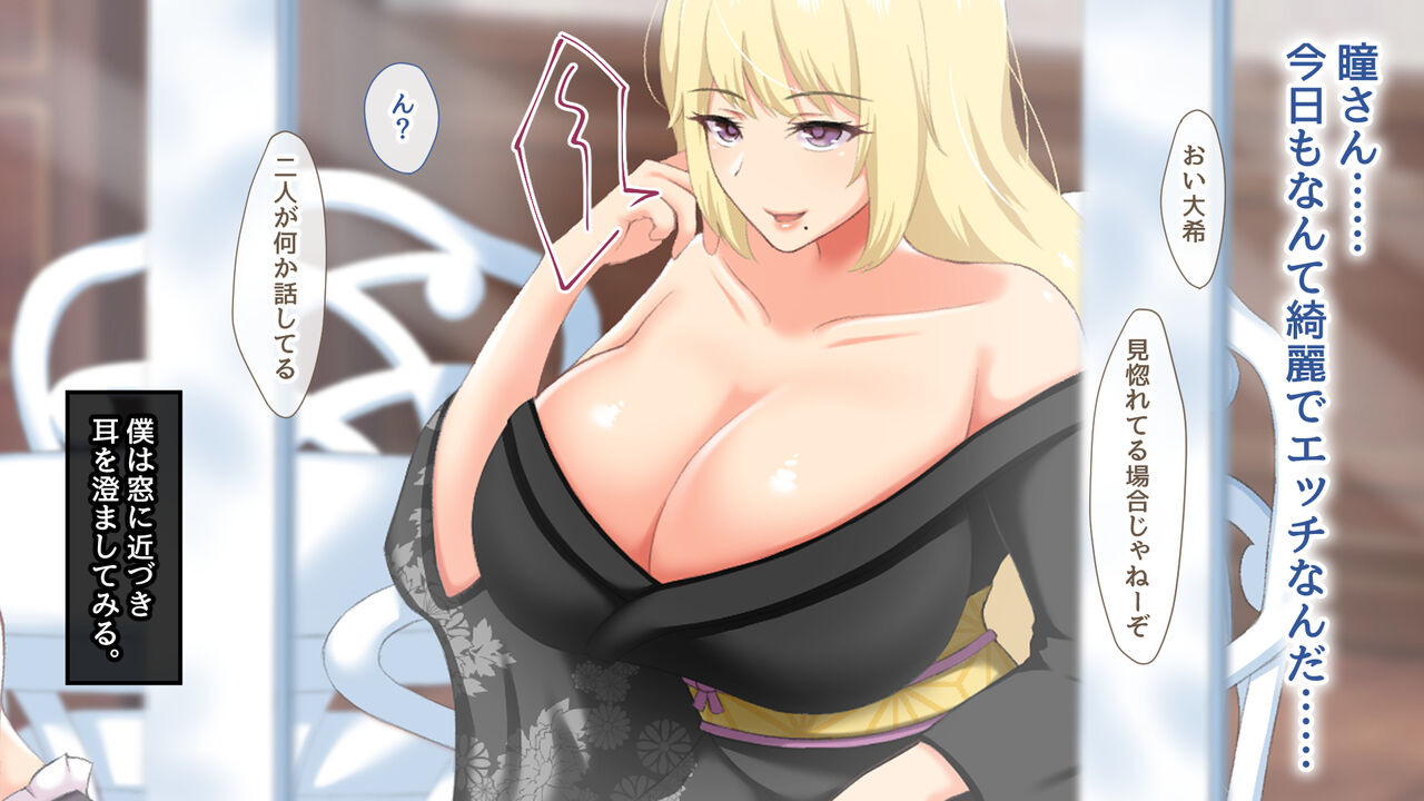 千種家のシナサダメ page 7 full