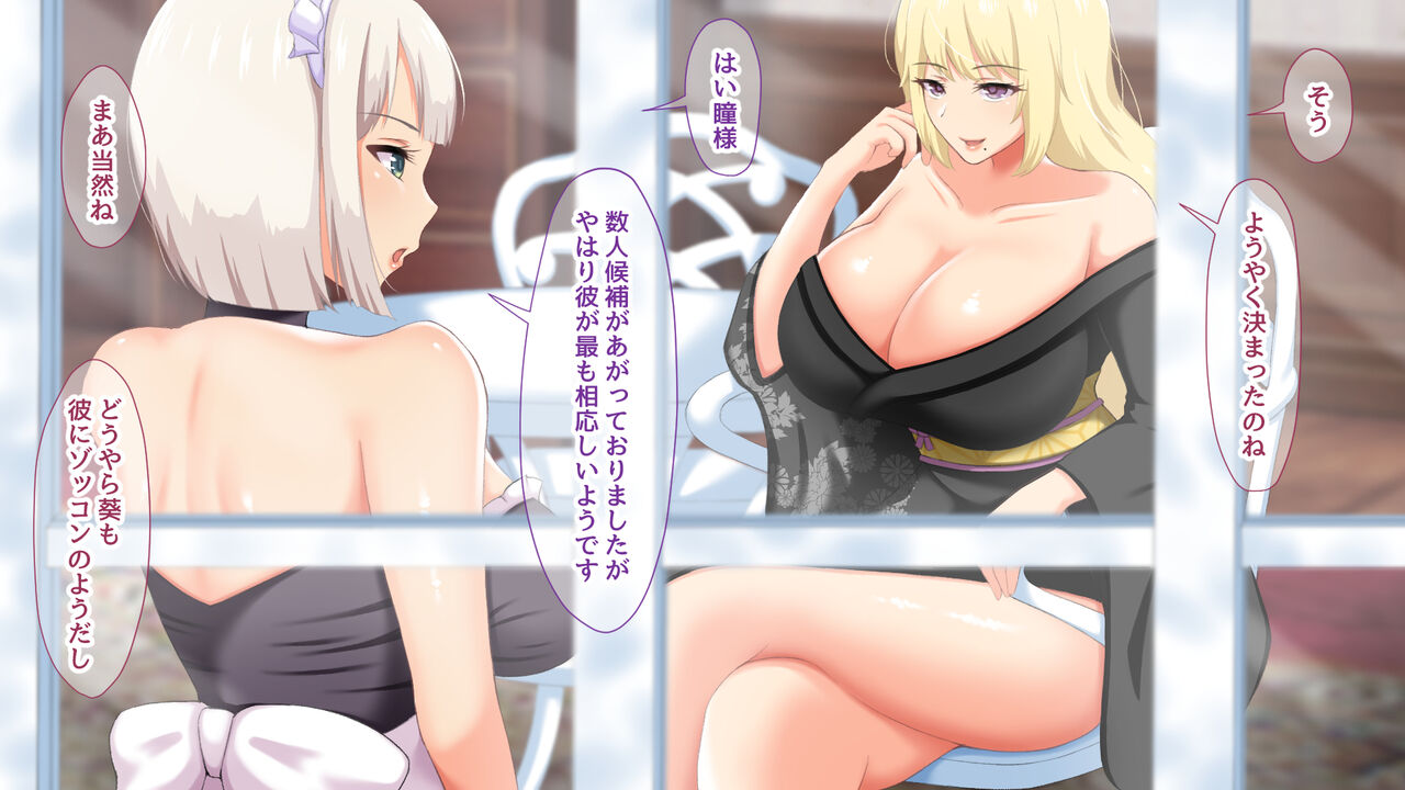 千種家のシナサダメ page 8 full