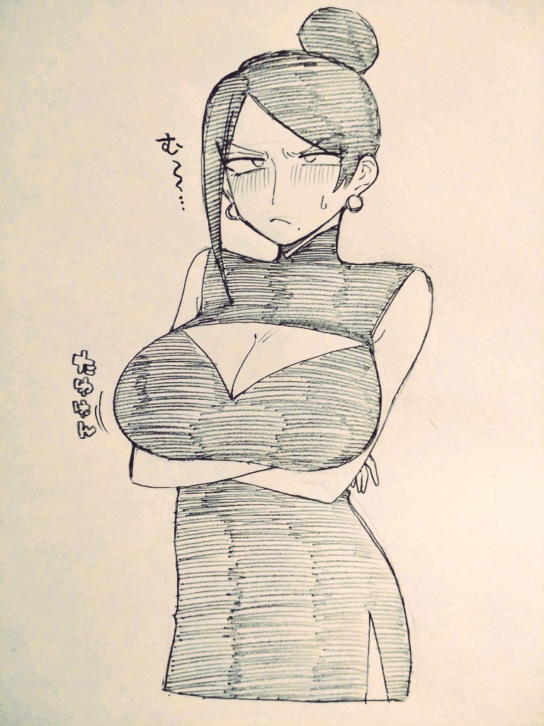 YAN-BARU page 3 full