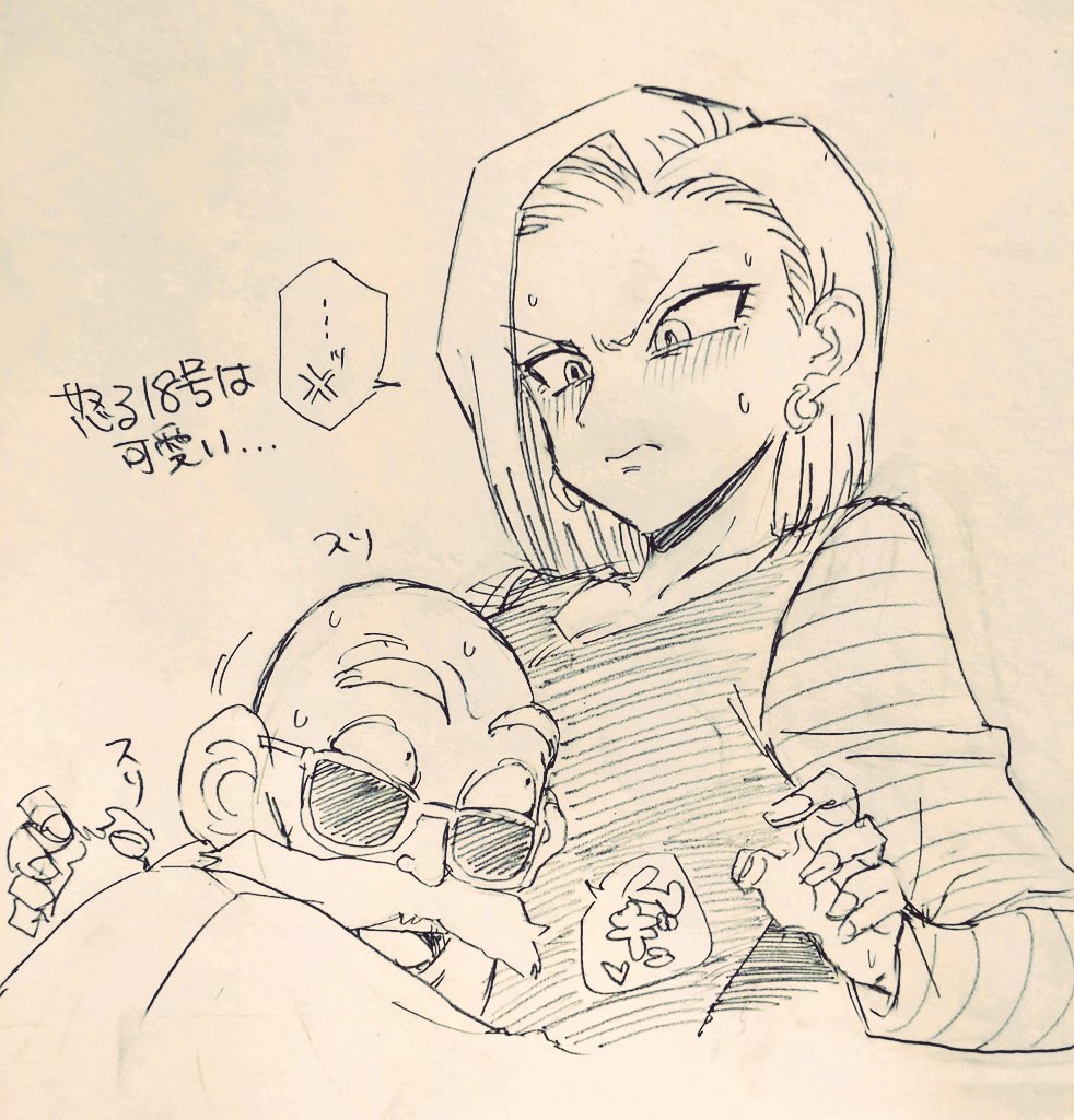 YAN-BARU page 4 full