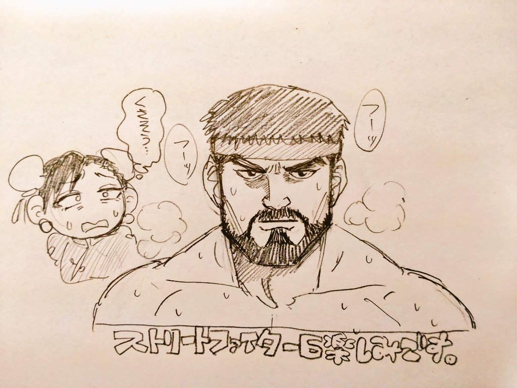 YAN-BARU page 8 full