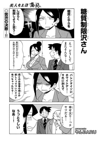 YAN-BARU cover