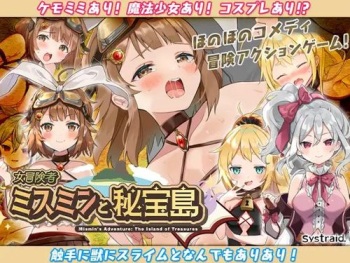 Onna boukensha Mismin to hihou-jima cover