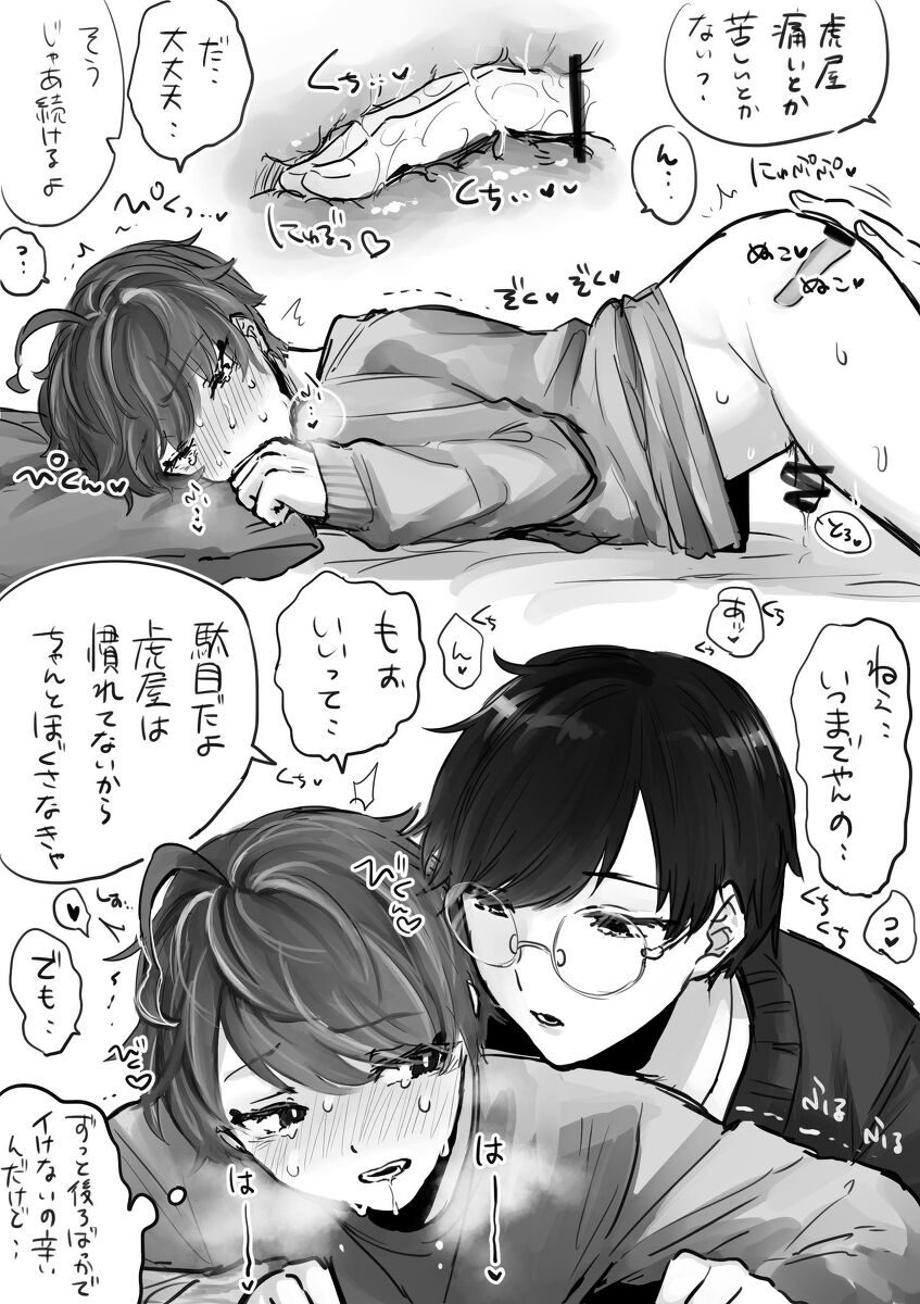 闇鍋4.5 page 2 full