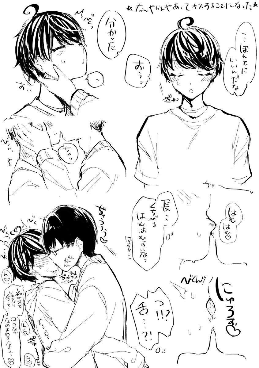 闇鍋4.5 page 7 full