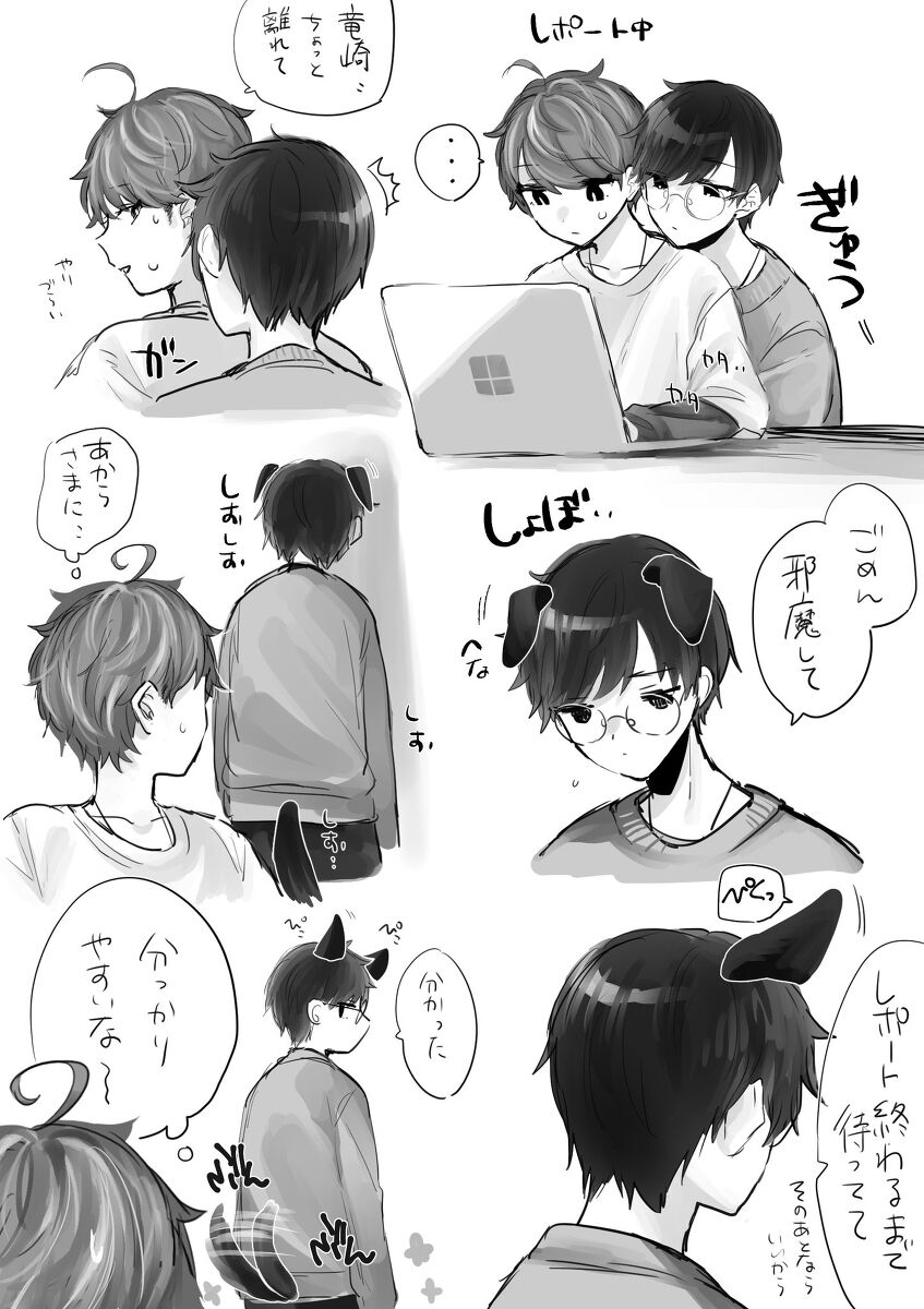 闇鍋4.5 page 8 full