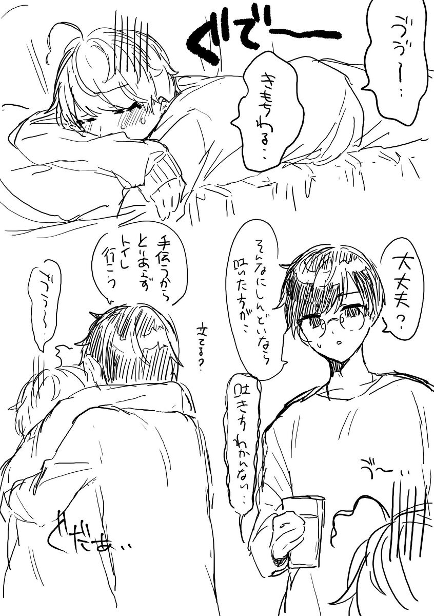 闇鍋4.5 page 9 full